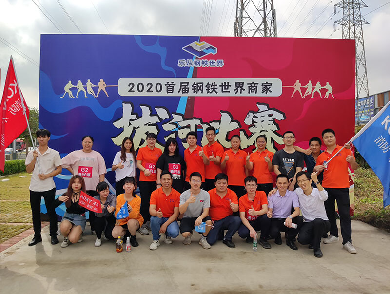 鋼(gang)鐵(tie)世(shi)界商傢拔(ba)河比賽