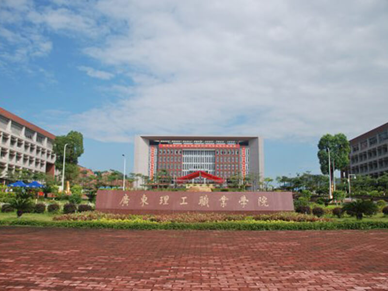 廣(guang)東理(li)工職(zhi)業(ye)學院