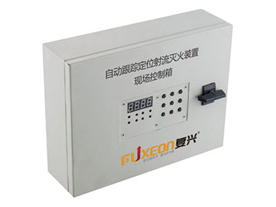 現場(chang)控(kong)製箱