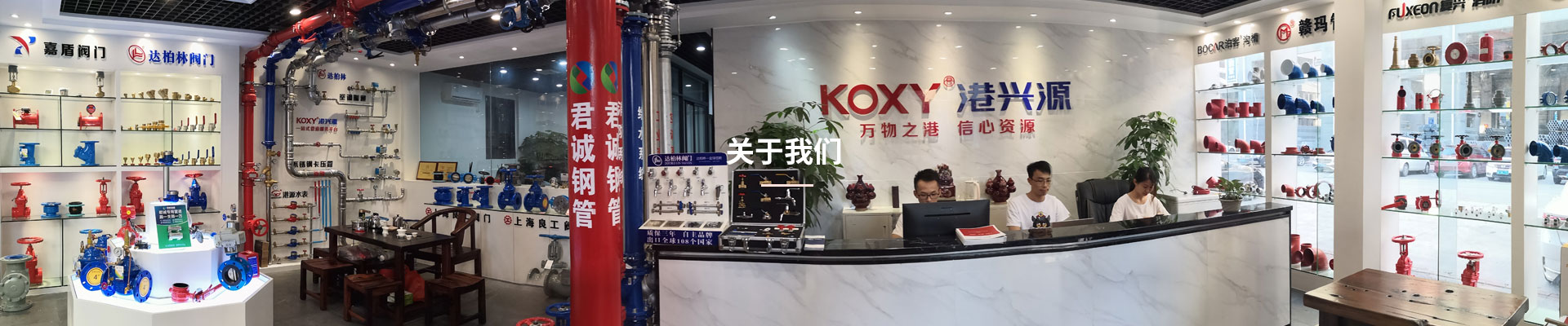 關于我們