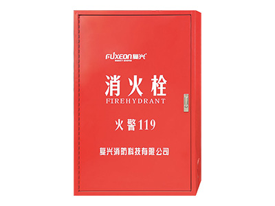 復(fu)興(xing)全鐵(tie)箱(xiang)