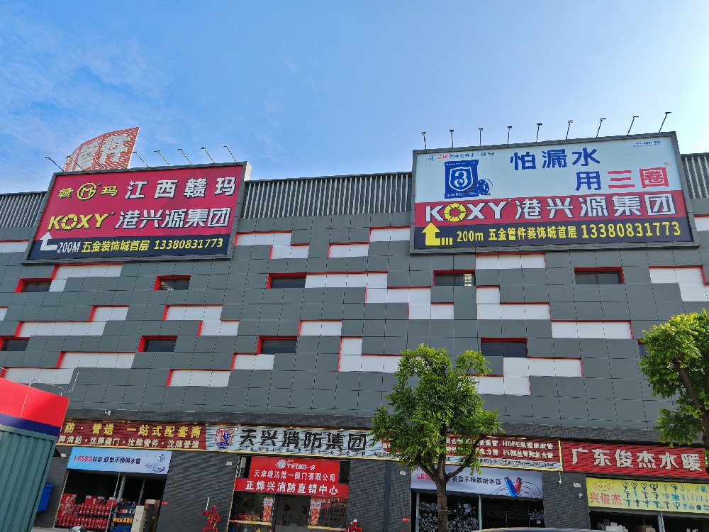 港興源(yuan)全新(xin)戶外廣告(gao)上畫，閃(shan)燿亮相鋼(gang)鐵世界(jie)